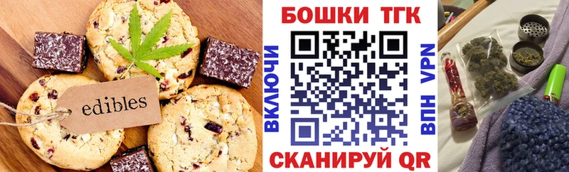 Печенье с ТГК конопля  hydra зеркало  Звенигово 