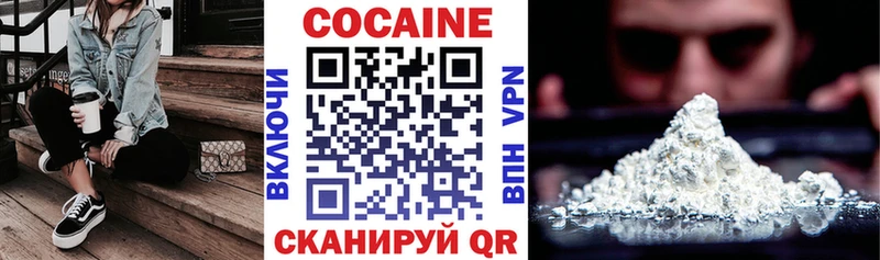 Кокаин VHQ  как найти наркотики  сайты даркнета как зайти  Звенигово 