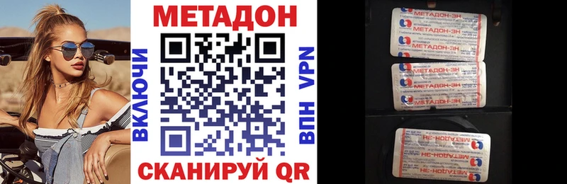 МЕГА маркетплейс  Звенигово  МЕТАДОН VHQ  даркнет сайт 