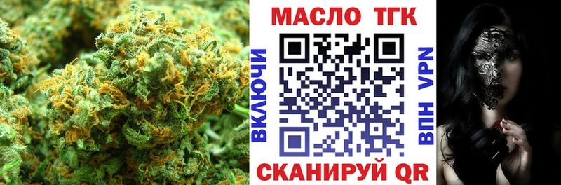 Дистиллят ТГК жижа  blacksprut вход  Звенигово  цены наркотик 